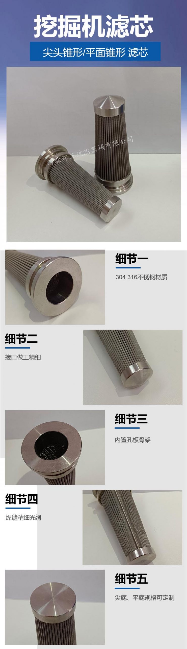 小松挖掘機液壓泵錐形濾芯_http://m.400800cn.cn_產品中心_第2張